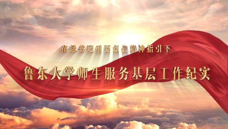 3.我校获批1个全国立德树人综合改革试点院系和1项全国思政精品项目，思政育人工作实现新突破