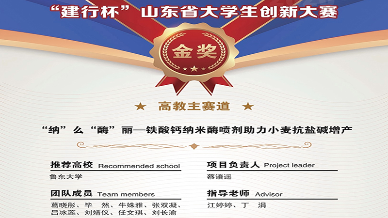 16.我校获得第十八届“挑战杯”全国一等奖1项、二等奖2项