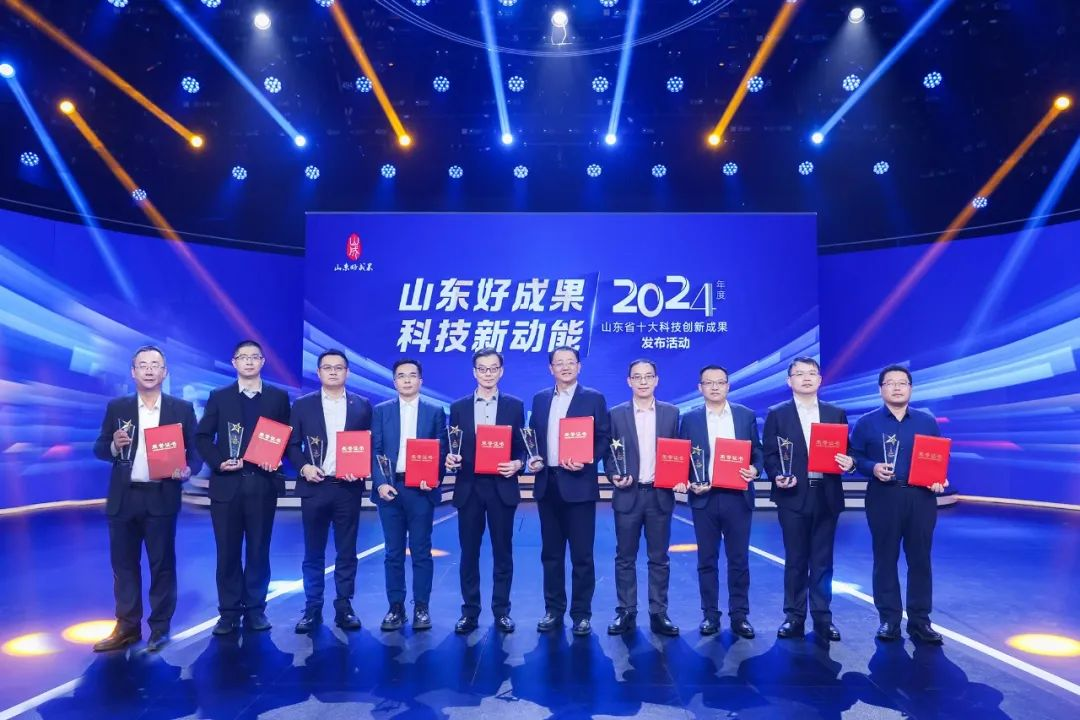 13.我校荣获2024年度山东省十大科技创新成果